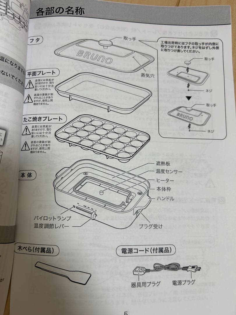 kuromame　BRUNO コンパクトホットプレート
