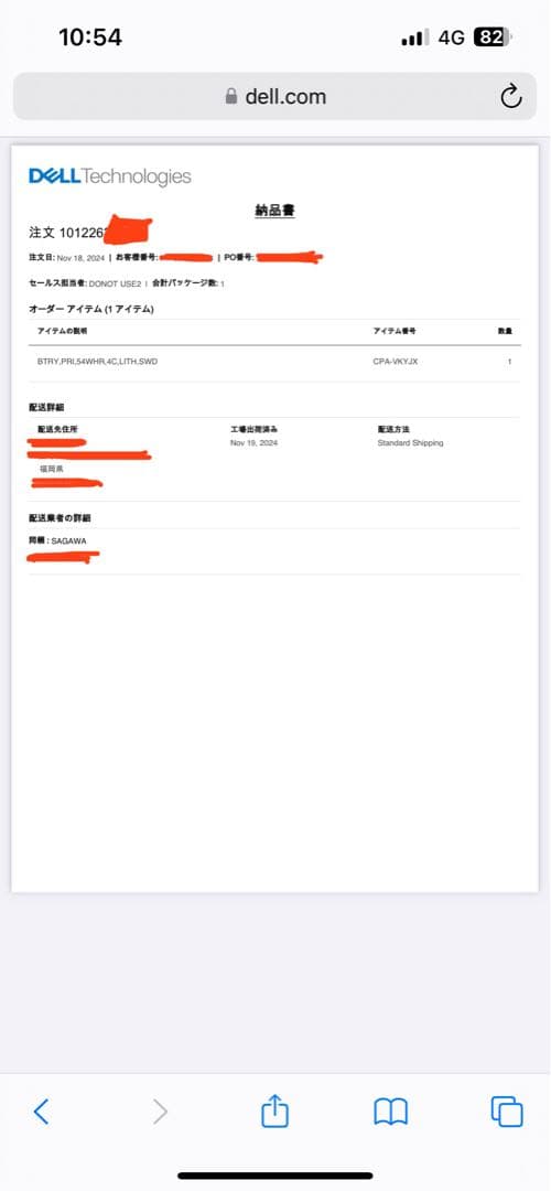 DELL Inspiron 5420 / 5425 用バッテリー　未使用　新品