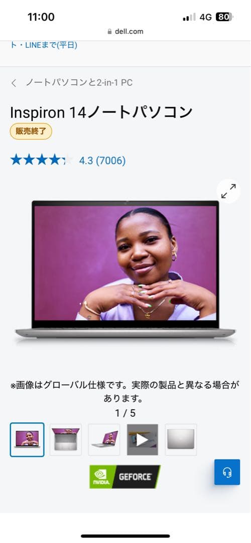 DELL Inspiron 5420 / 5425 用バッテリー　未使用　新品