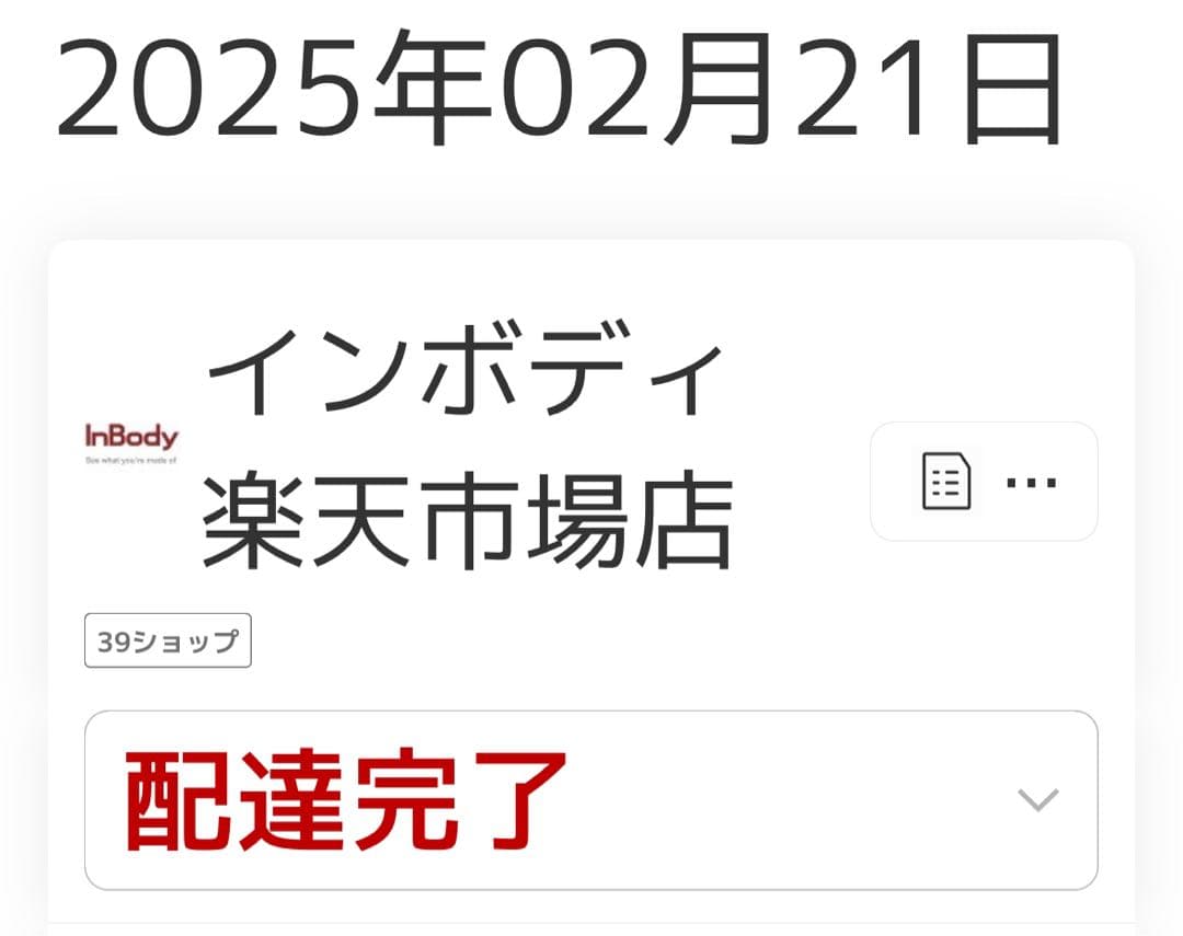 体組成計 InBody Dial H30 インボディダイアル【1回使用☀︎美品】