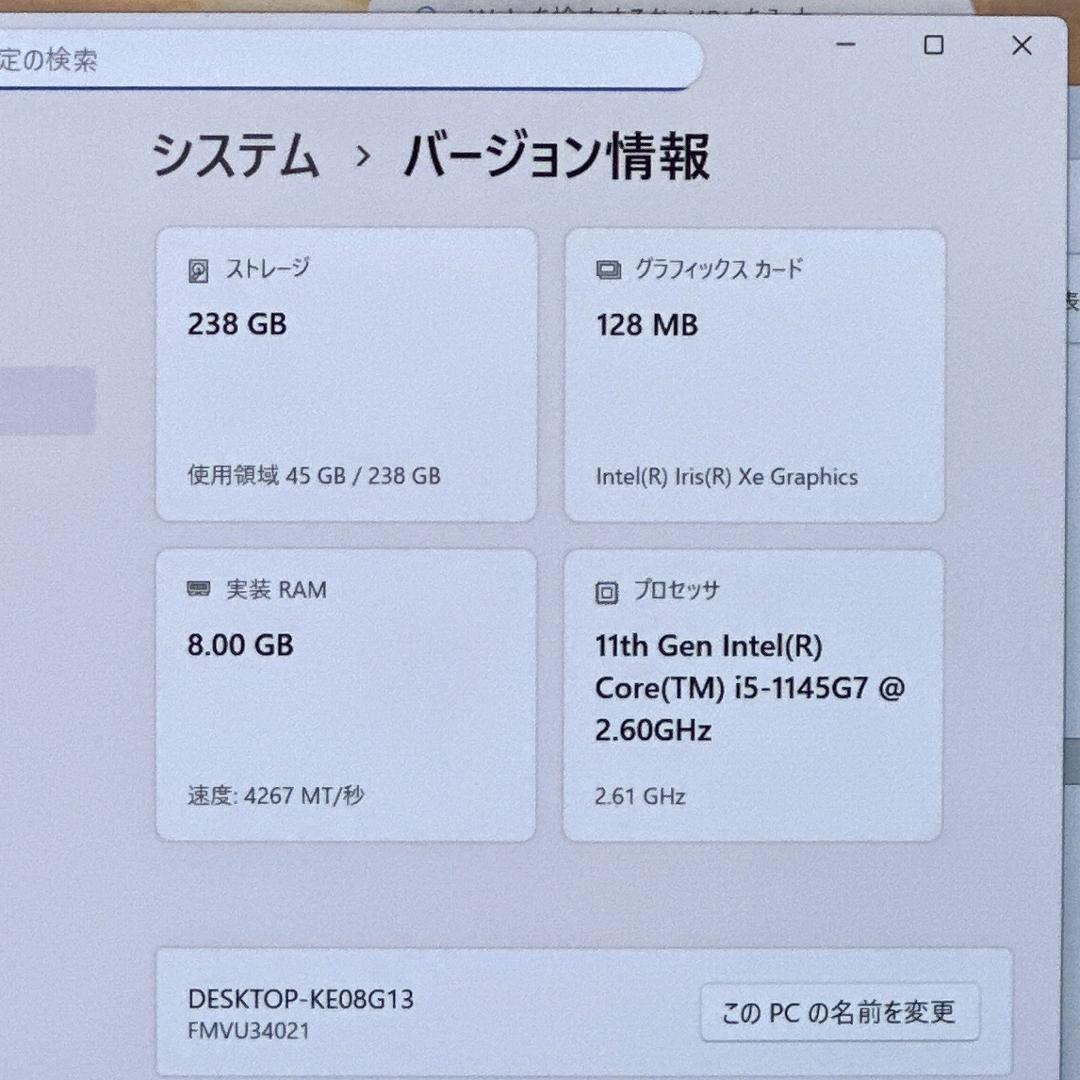 【専用】富士通 ノートパソコン U9311/F i5 11世代 超軽量 748