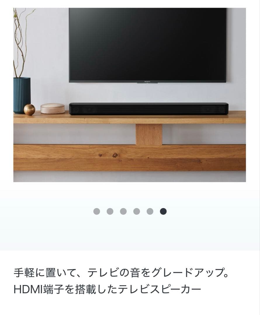 美品✨SONY HT-S100F サウンドバー
