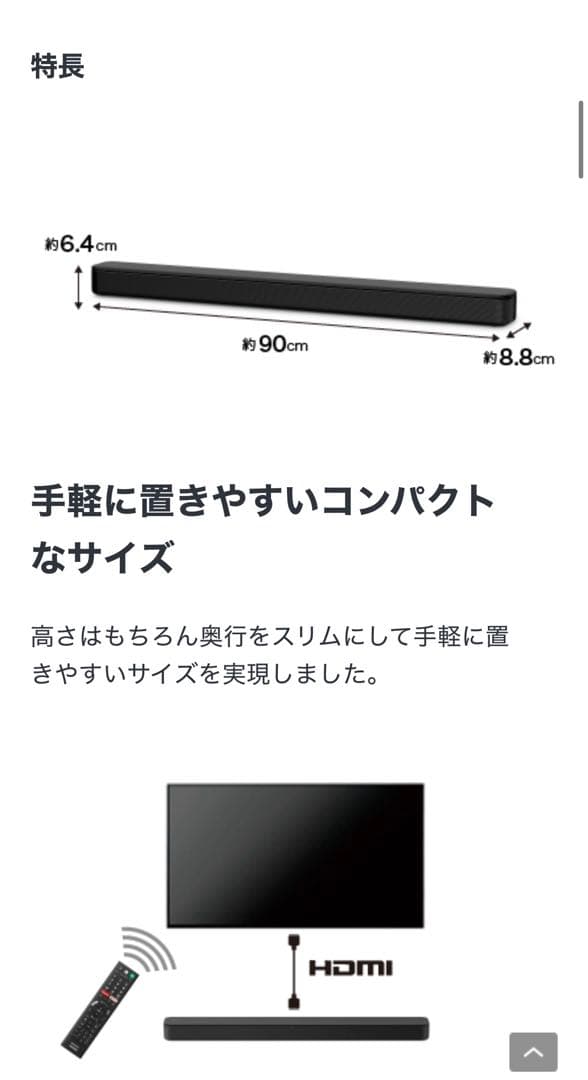 美品✨SONY HT-S100F サウンドバー