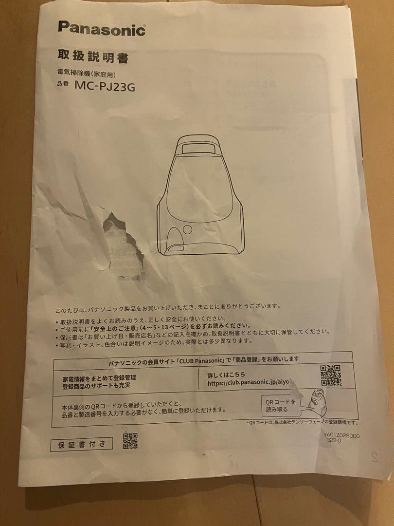 Panasonic MC-PJ23G掃除機 グレー