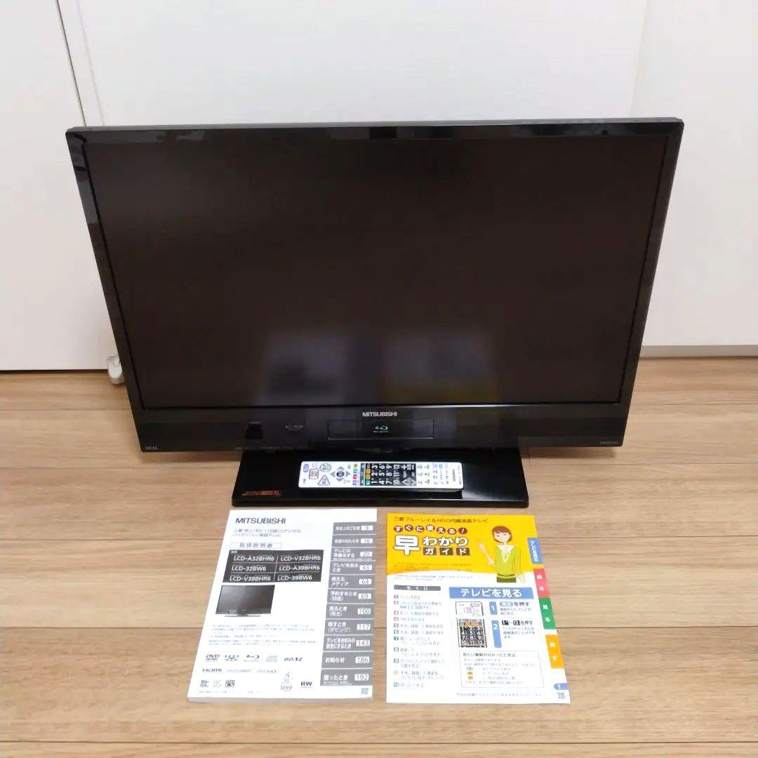 【希望額をコメント下さい】三菱 ブルーレイレコーダー内蔵 LCD-A32BHR6