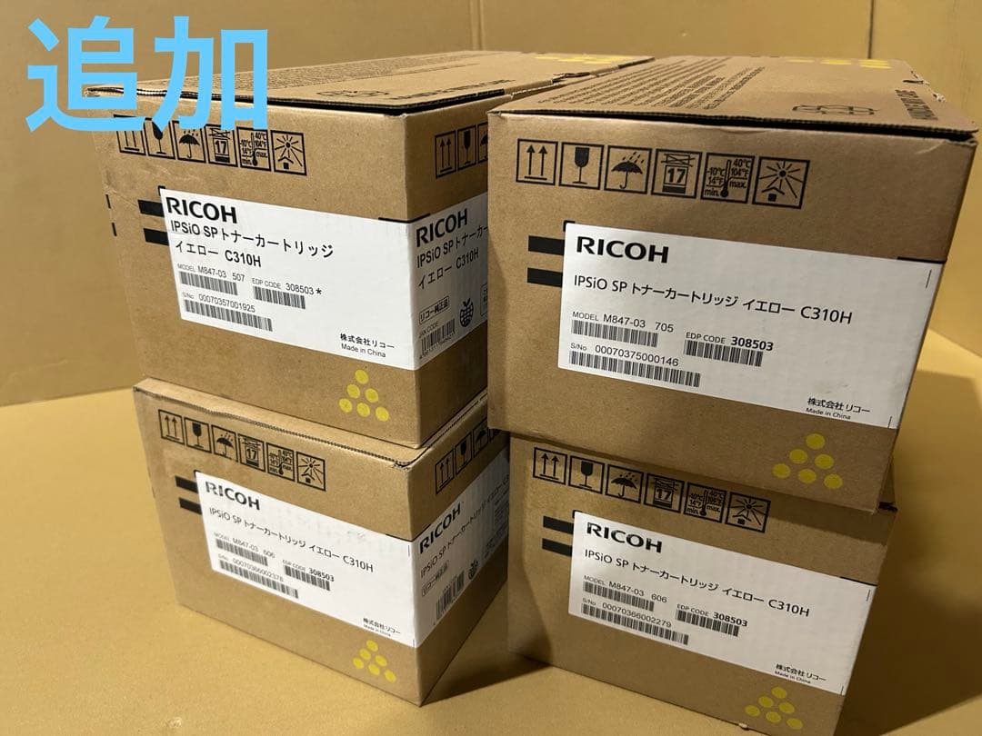 追加値下★訳アリRICOH IPSiO SP トナーC310H各色計57本