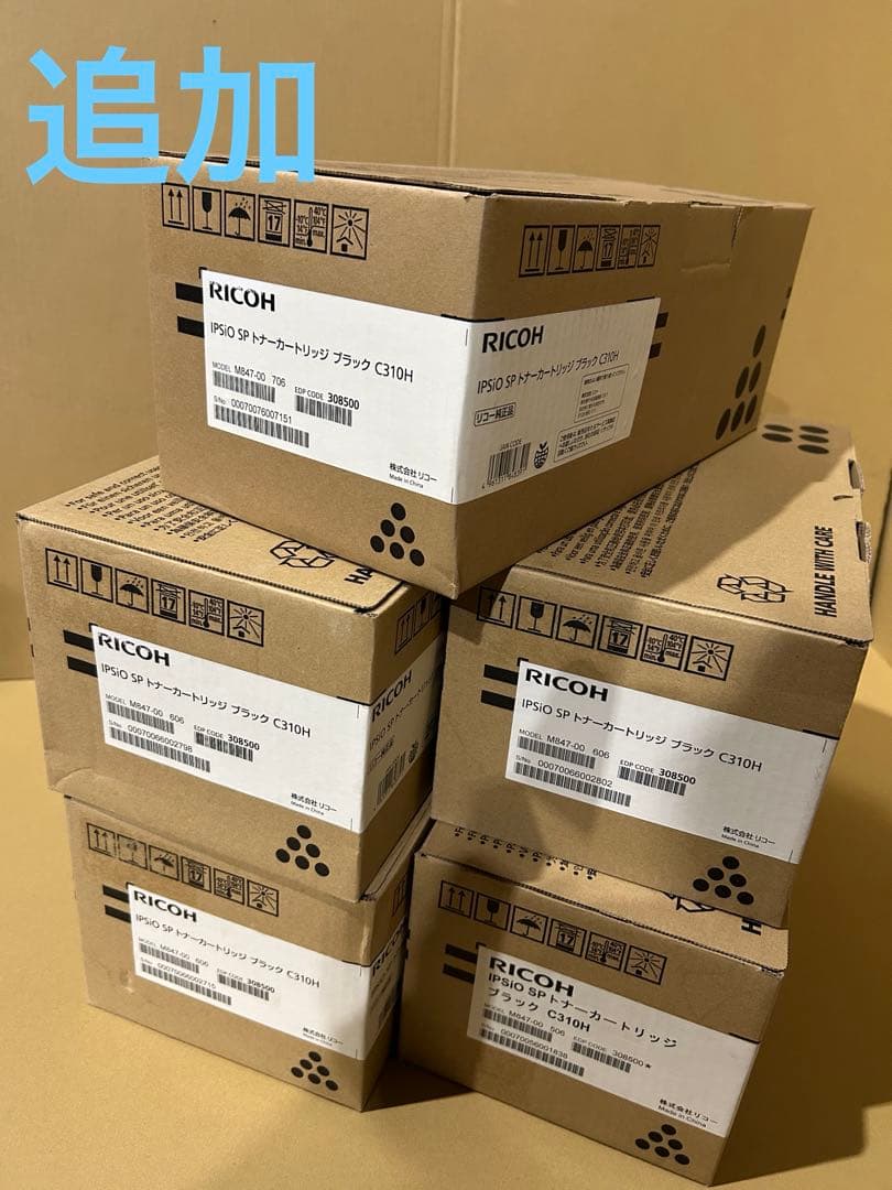 追加値下★訳アリRICOH IPSiO SP トナーC310H各色計57本