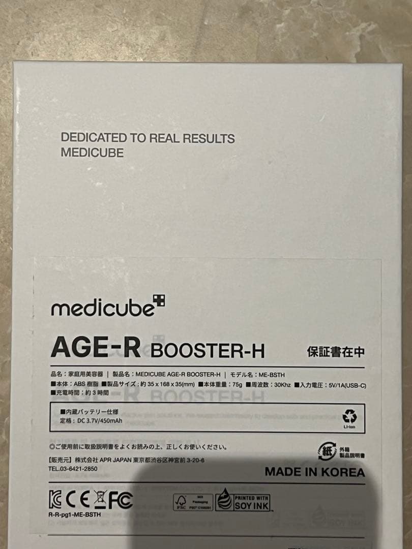 AGE-Rスキンブースターショット、ブースタープロスタンドmedicube