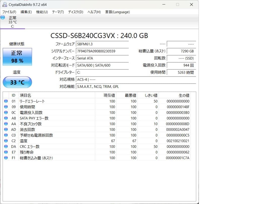 【美品】dynabook T75/RR /i7/メモリ16GB/SSD240GB