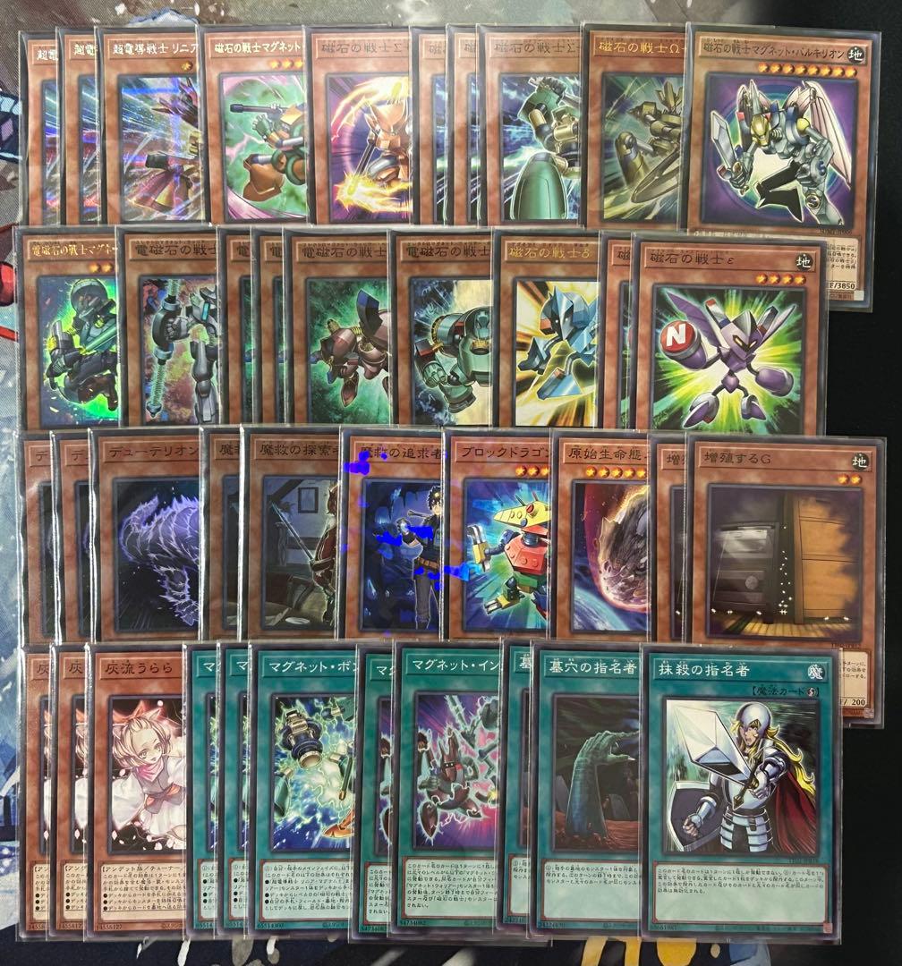 【即購入可】　遊戯王　磁石の戦士デッキ　マグネットウォリアー　リニアマグナム