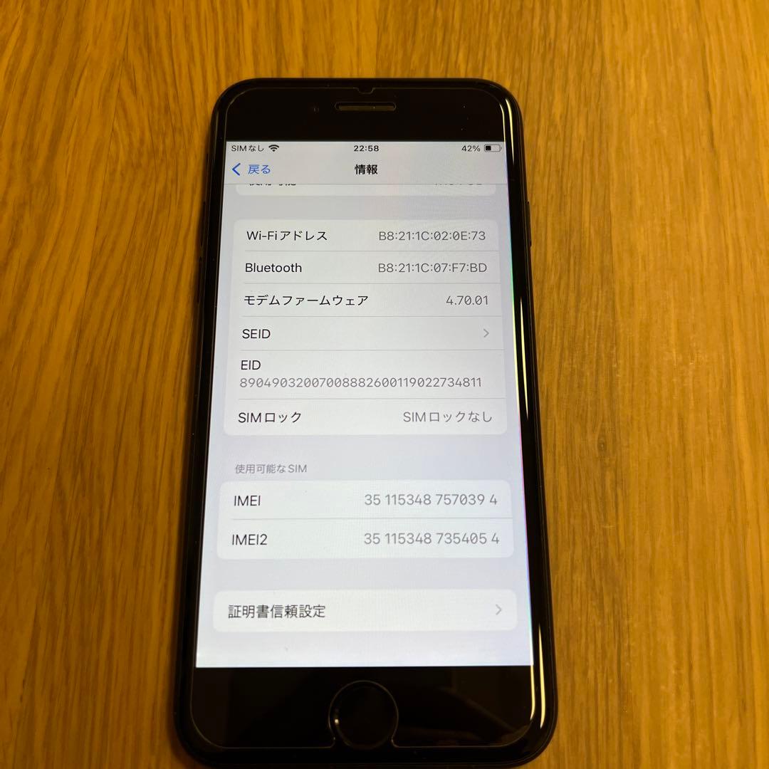 SIMフリー ジャンク Apple iPhone SE 第3世代