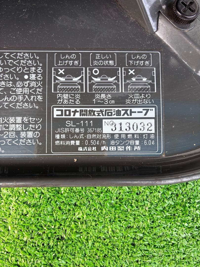 CORONA コロナ開放式石油ストーブ\" SL-111
