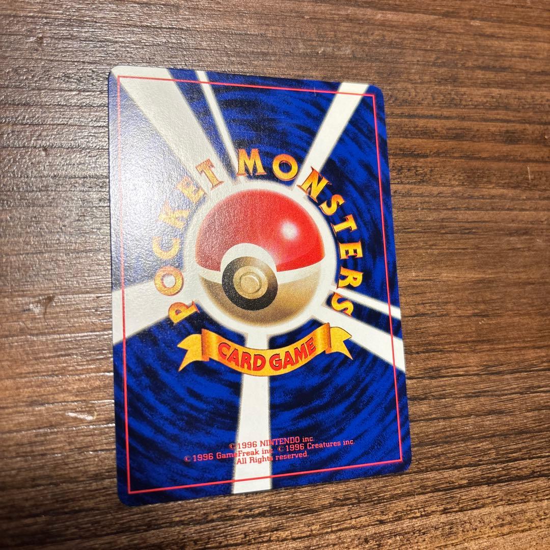 【旧裏】ポケモンカード ハマちゃんのヤドキング 月刊コロコロコミック