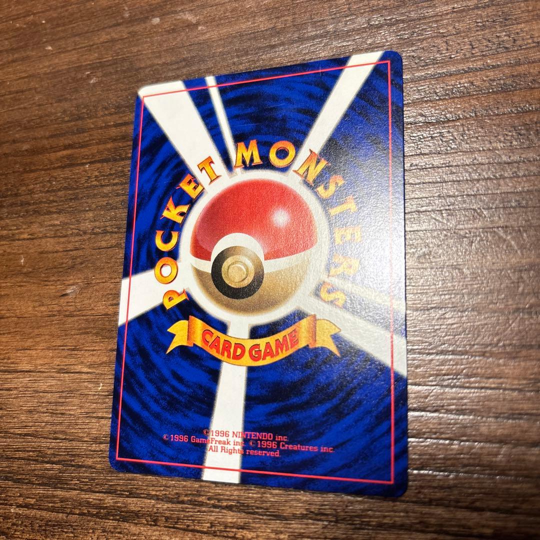 【旧裏】ポケモンカード ハマちゃんのヤドキング 月刊コロコロコミック