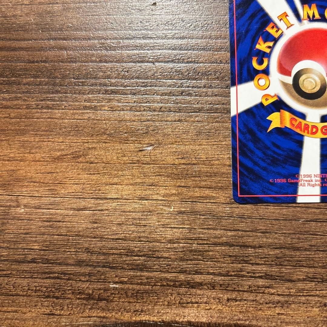 【旧裏】ポケモンカード ハマちゃんのヤドキング 月刊コロコロコミック