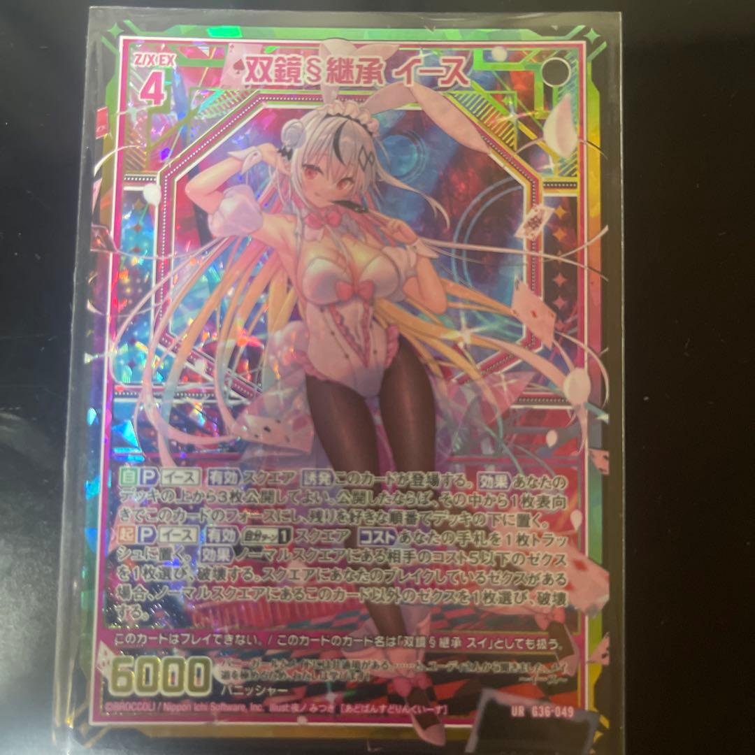 Z/X 13th イース 3枚セット