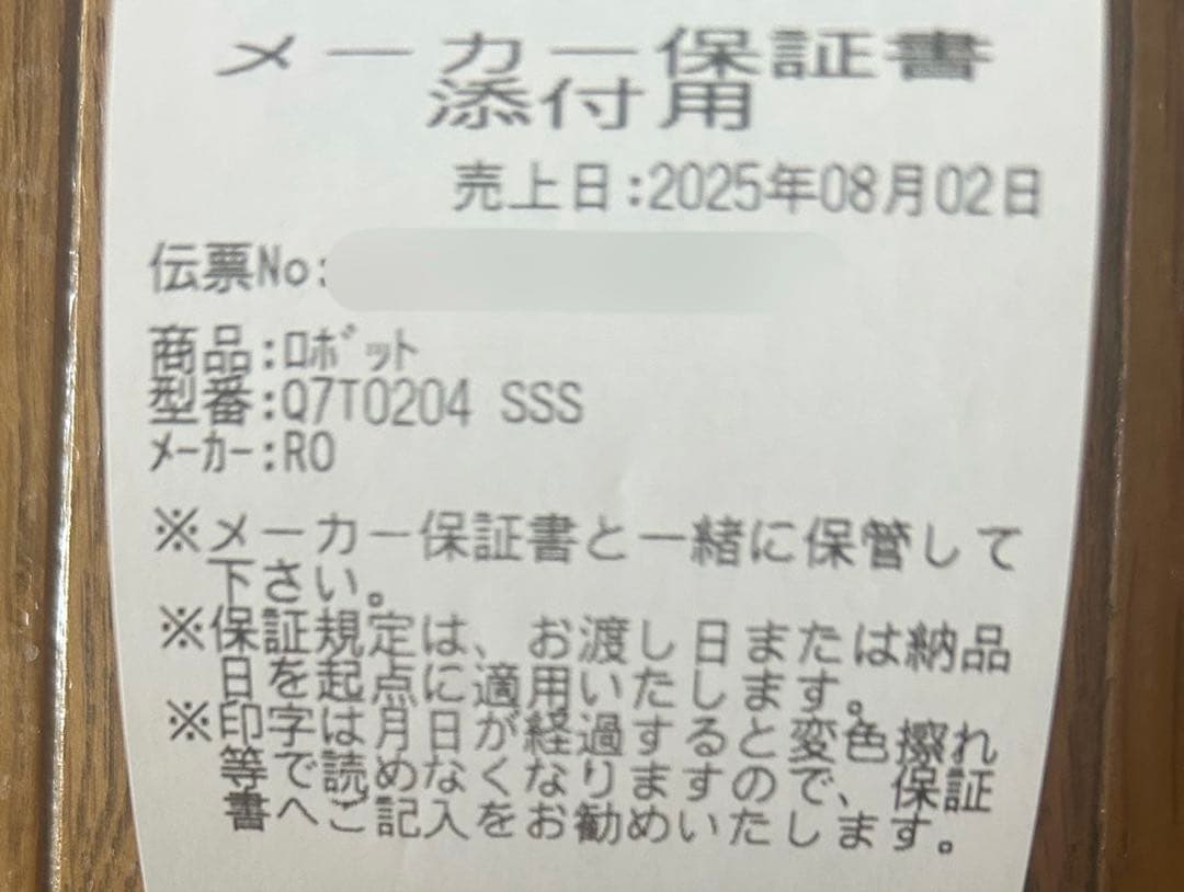 エロ親父　【購入不可】　新品：未開封品RoborockQ7T