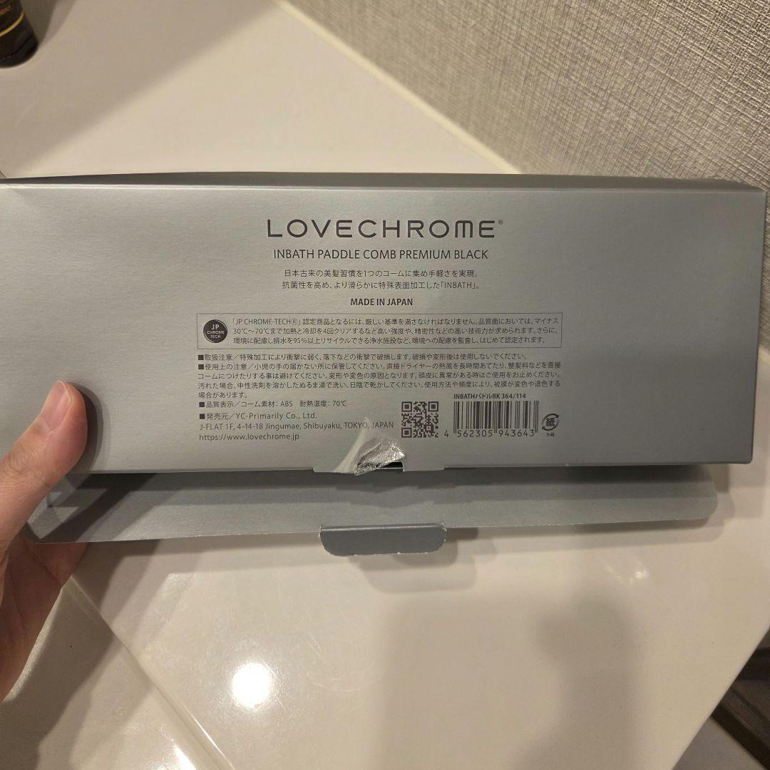お値下げ　LOVECHROME INBATH PREMIUM ヘアブラシ