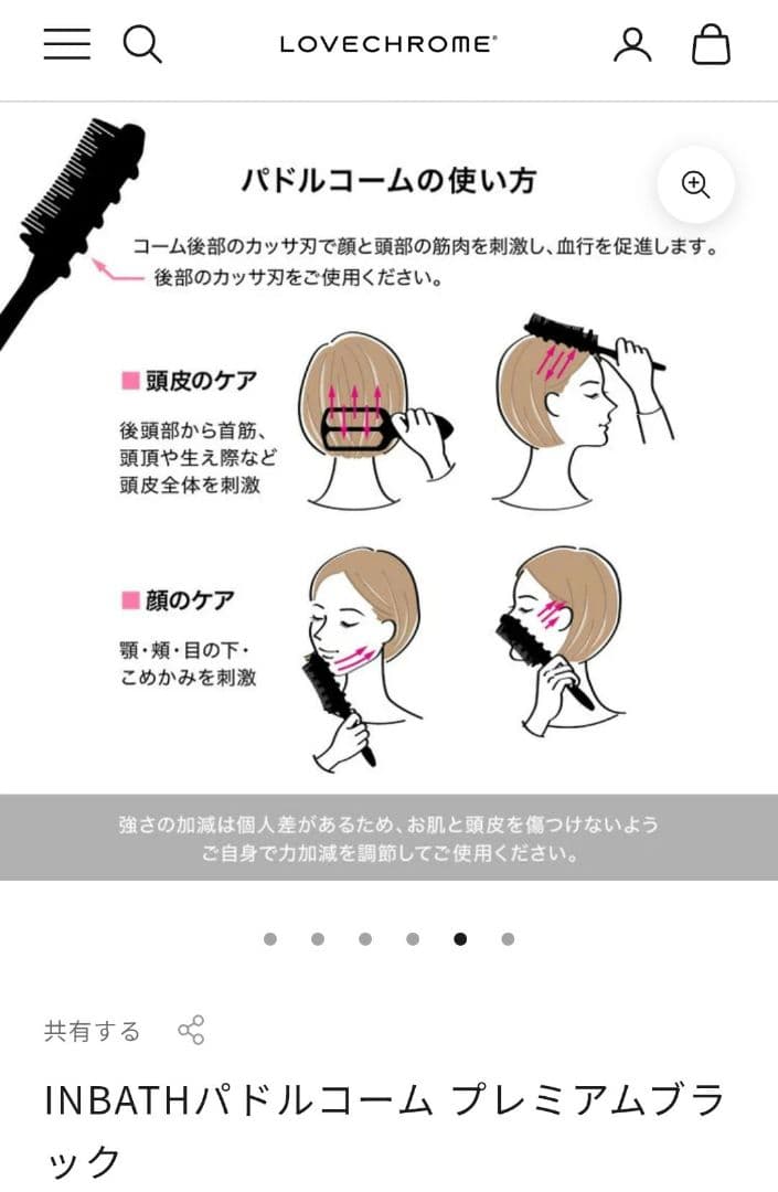 お値下げ　LOVECHROME INBATH PREMIUM ヘアブラシ