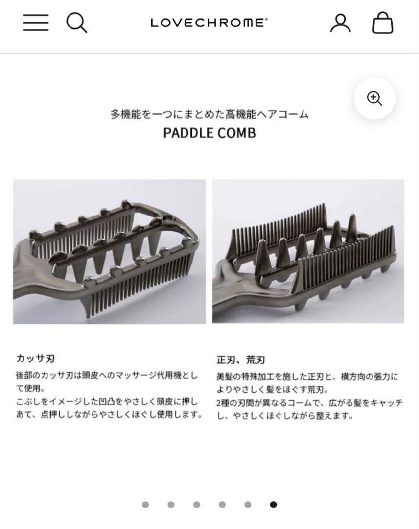 お値下げ　LOVECHROME INBATH PREMIUM ヘアブラシ