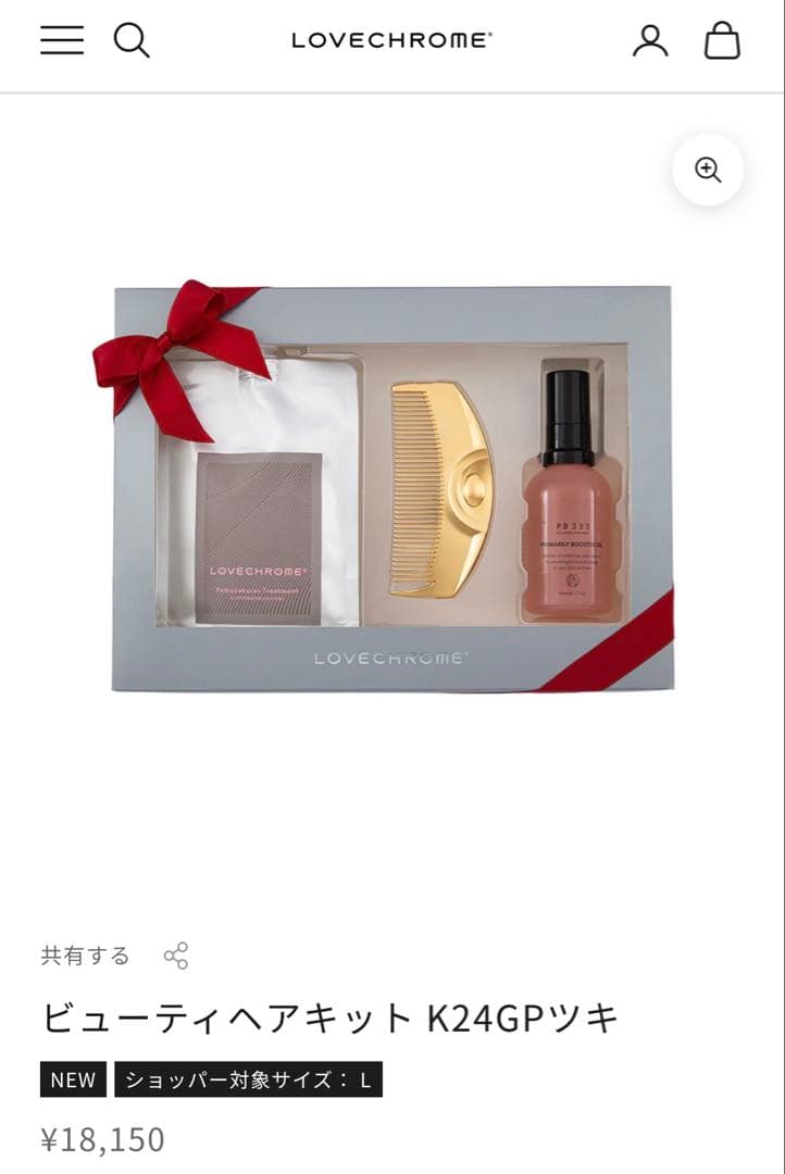 Lovechrom ビューティヘアキット K24GPツキ
