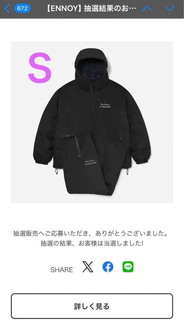 ENNOY Padded Nylon Hoodie SET UP Ｓ ブラック