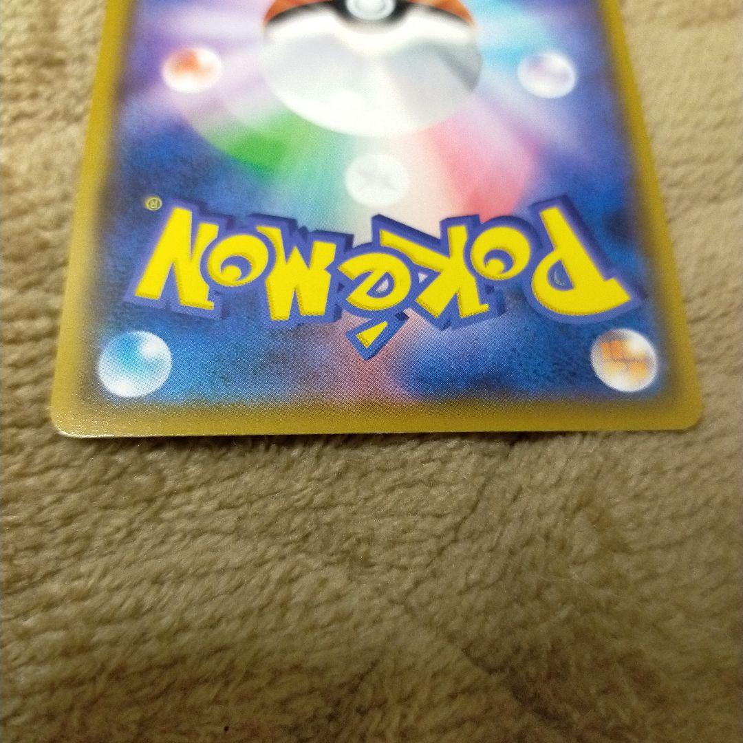 ピカチュウV CSR S8b VMAXクライマックス 222/184