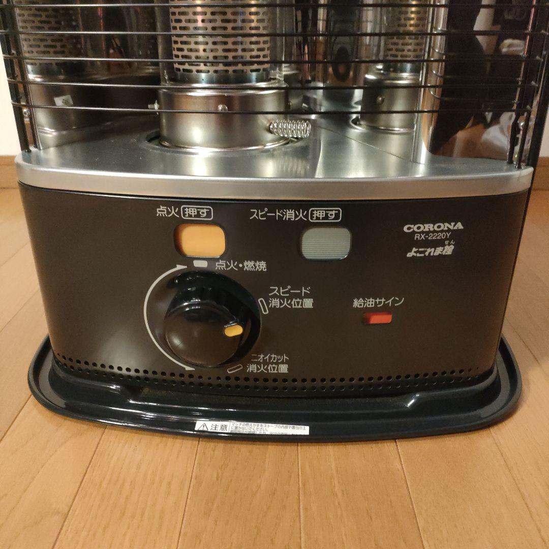 CORONA コロナ 石油ストーブ RX-2220Y 2020年製 3.7L