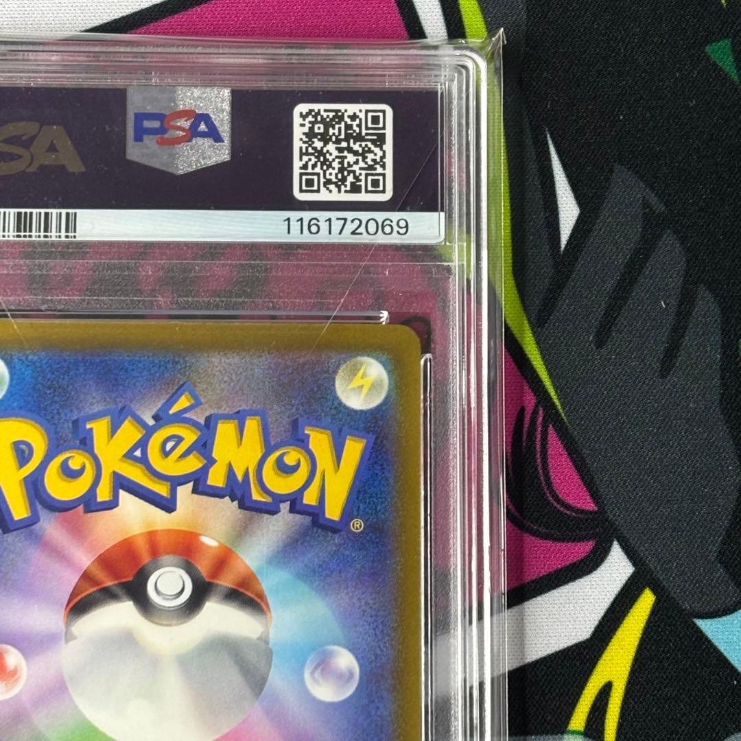 マツバの確信/SAR/PSA10