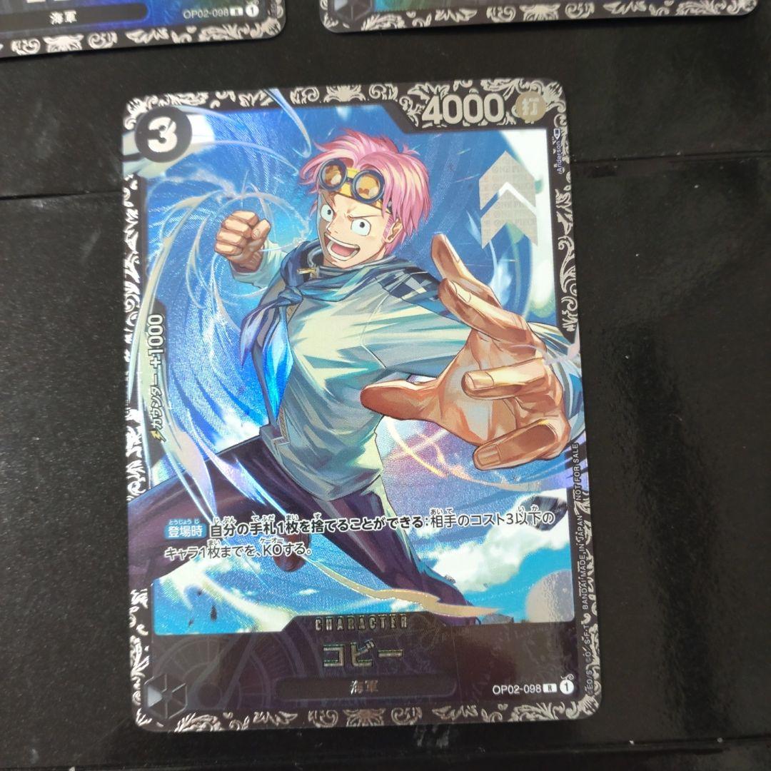 コビー：フラッグシップ2023 7月ベスト8記念品 R OP02-098　3枚