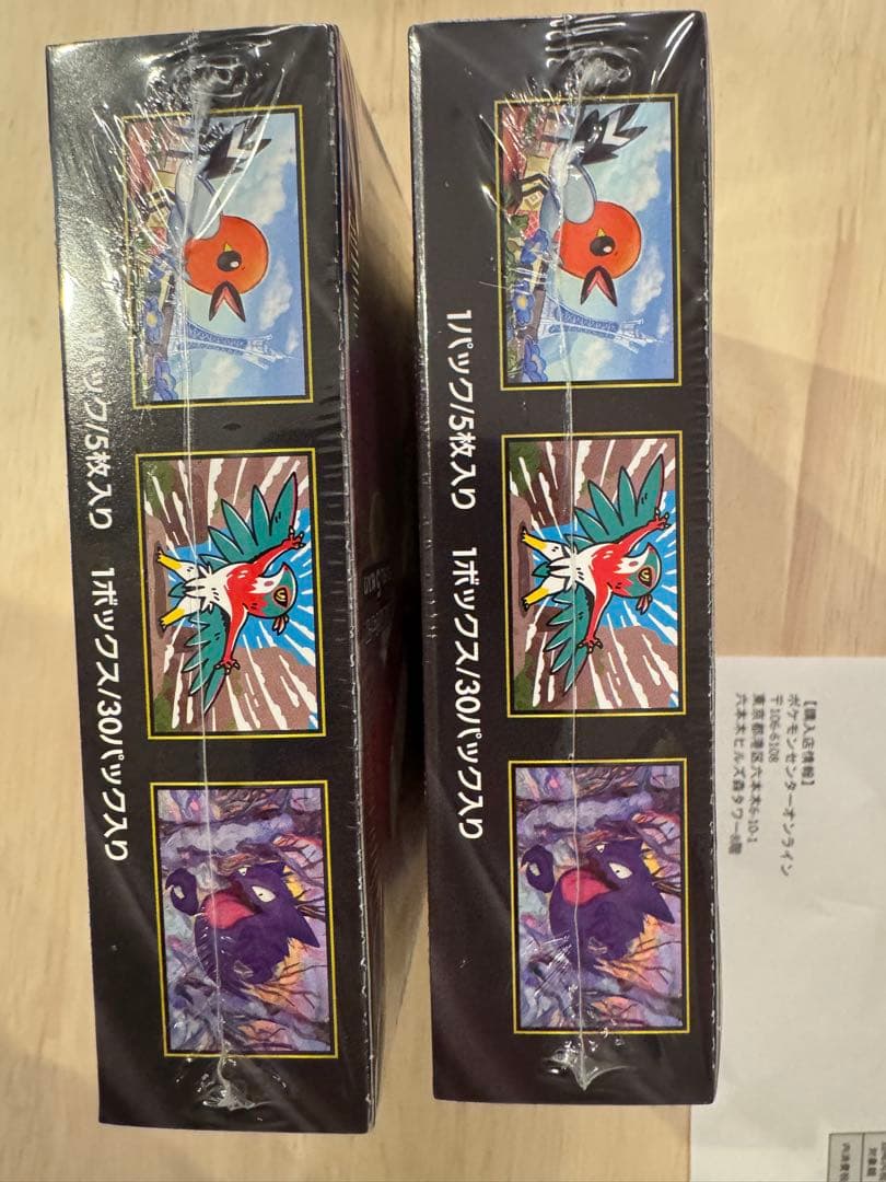 ムニキスゼロ 2BOX ポケモンカードゲーム