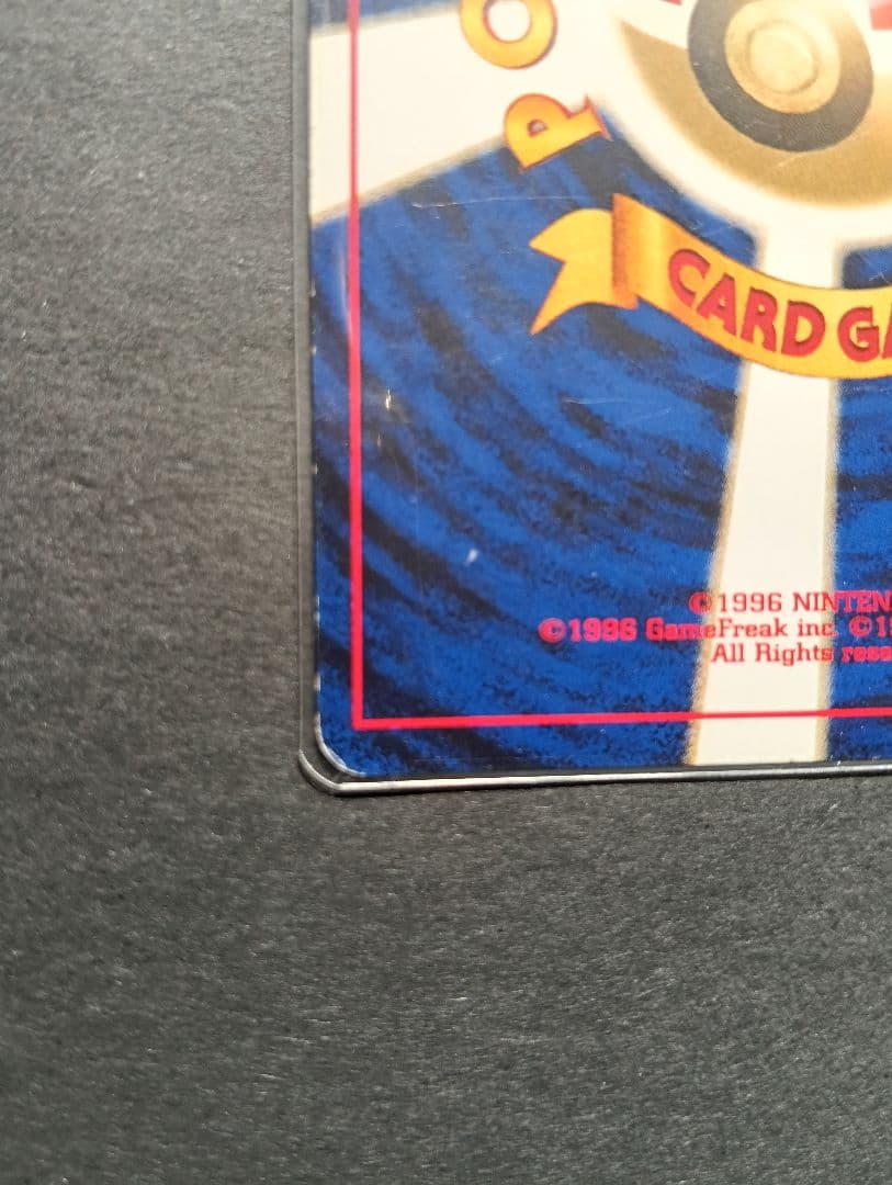 ★美品★ リザードン 旧裏 プレミアム ファイル2 PROMO 第2世代