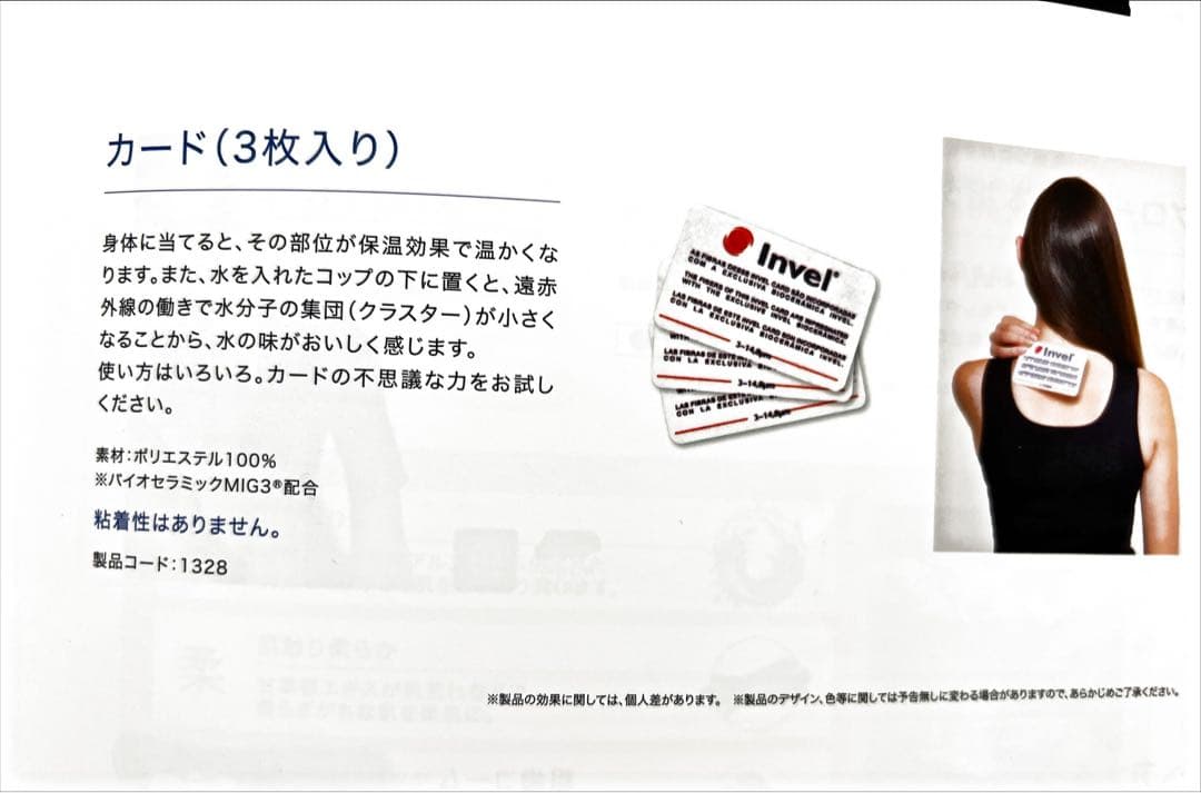 30枚31.000円商品 アライヴンのインヴェル アクティブカード 育成光線