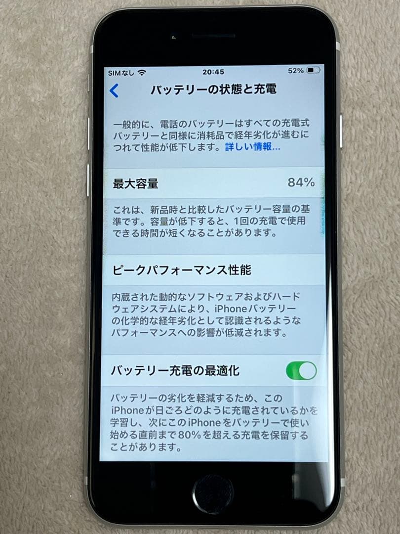 Apple iPhone SE (第2世代) ホワイト 本体 SIMフリー