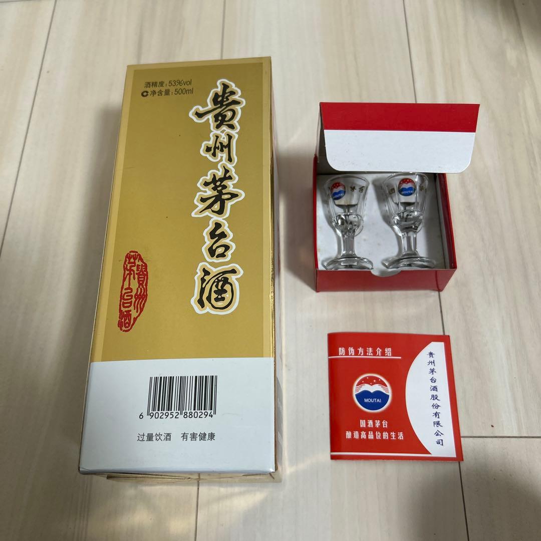SALE 未開栓　貴州茅台酒 2016年 MOUTAI マオタイ 53度 中国