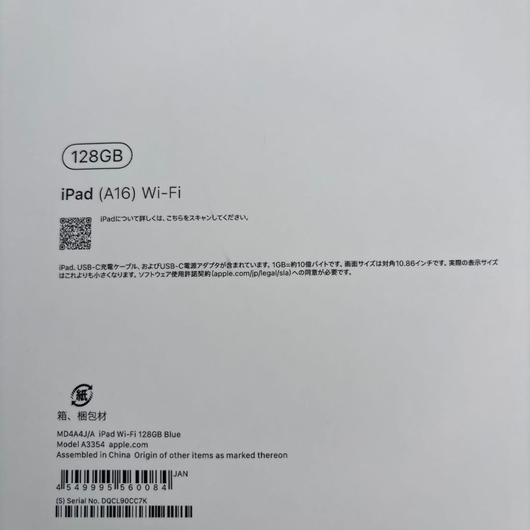 i pad 11世代　ブルー