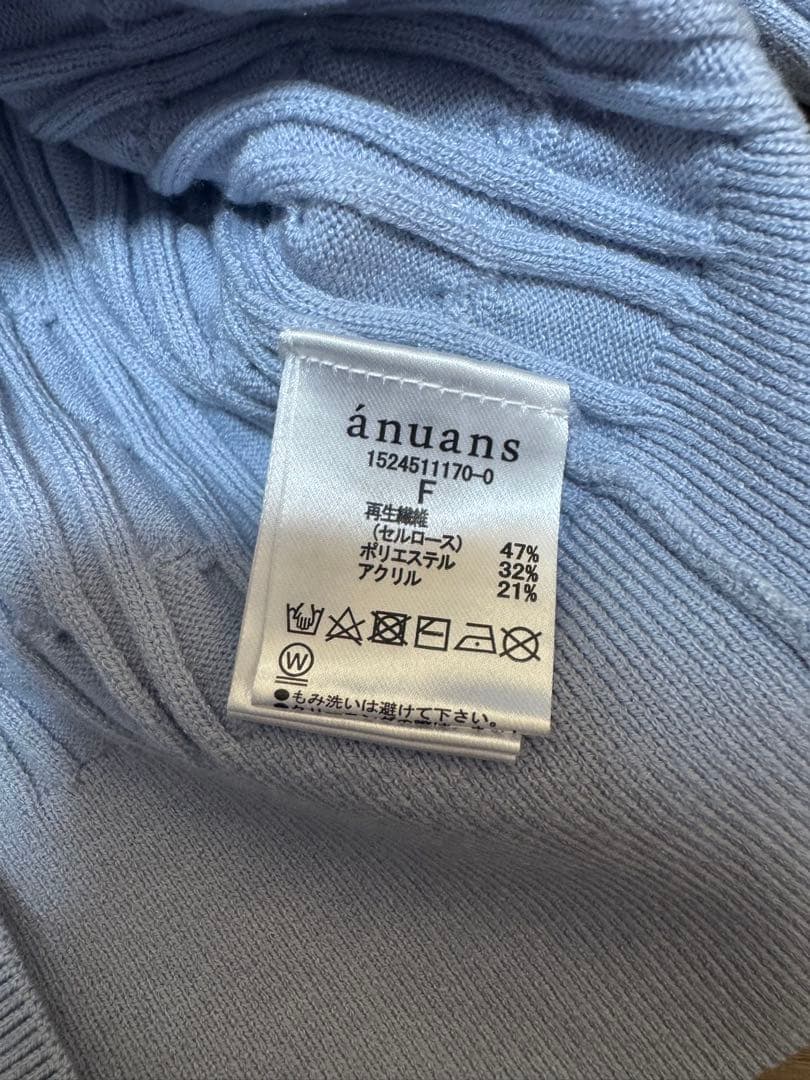 【美品】anuans サックス リトルケーブルニットカーディガン