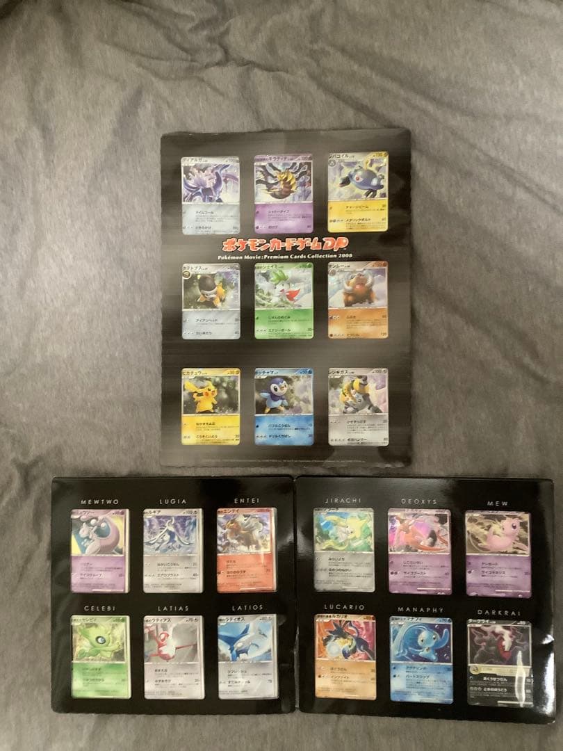 ポケモン映画プレミアムカードコレクション 2008 10周年記念プレミアムシート