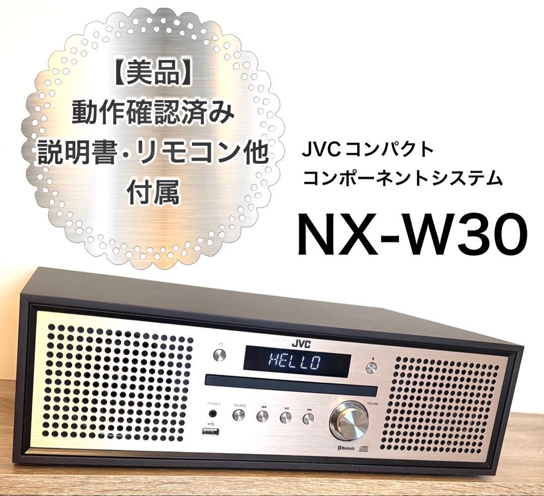 【美品】動作確認済み JVCコンパクトコンポーネントシステム NX-W30