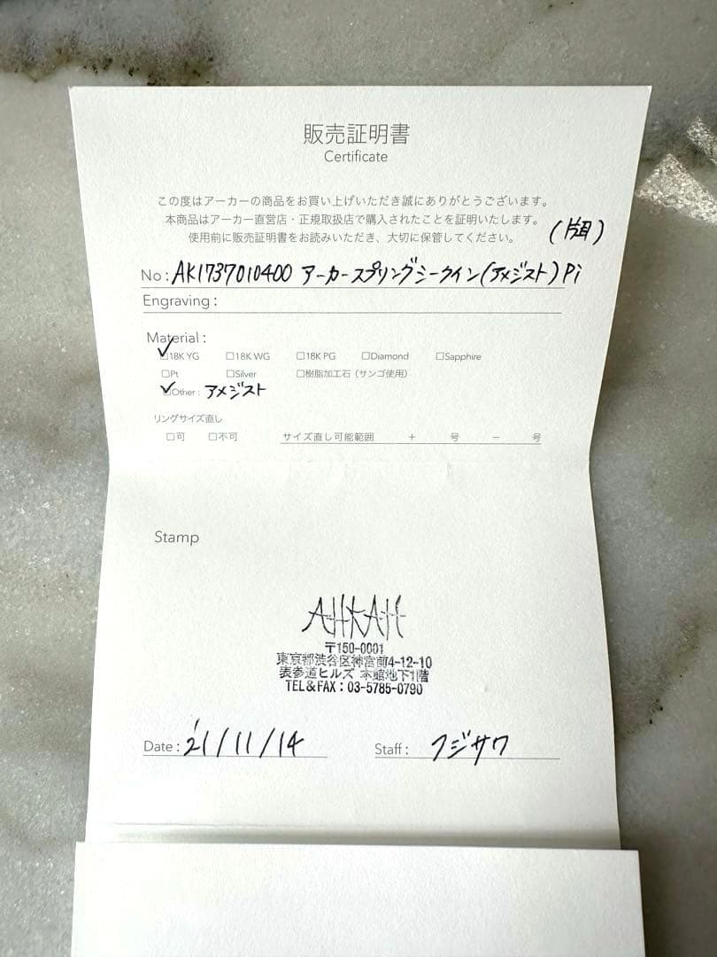 AHKAHアーカースプリングシークイン　アメジストピアス