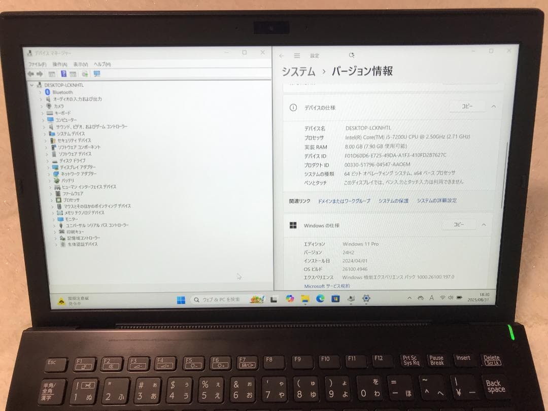 VAIO Pro Core i5 第7世代 8G おすすめ