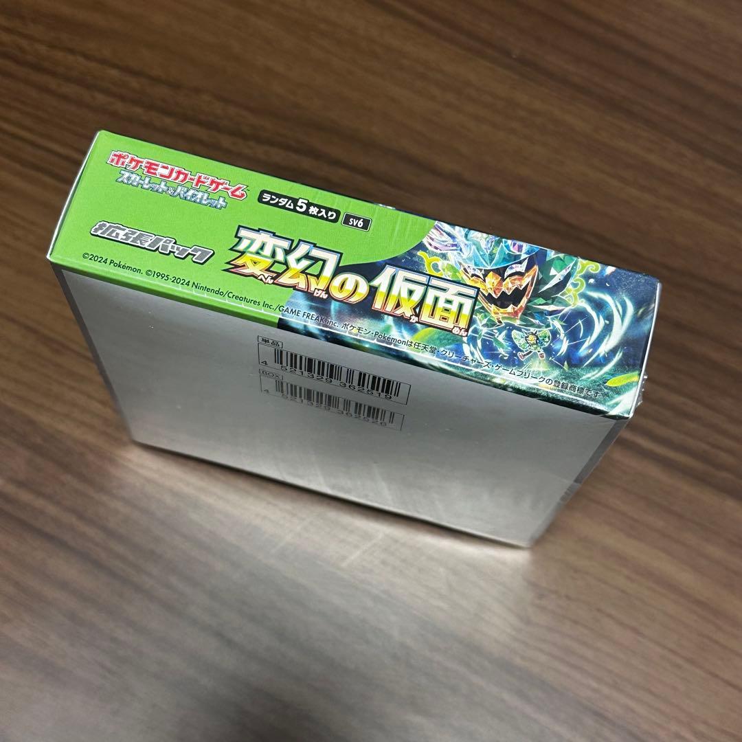 【新品未開封】変幻の仮面(シュリンク付きBOX)