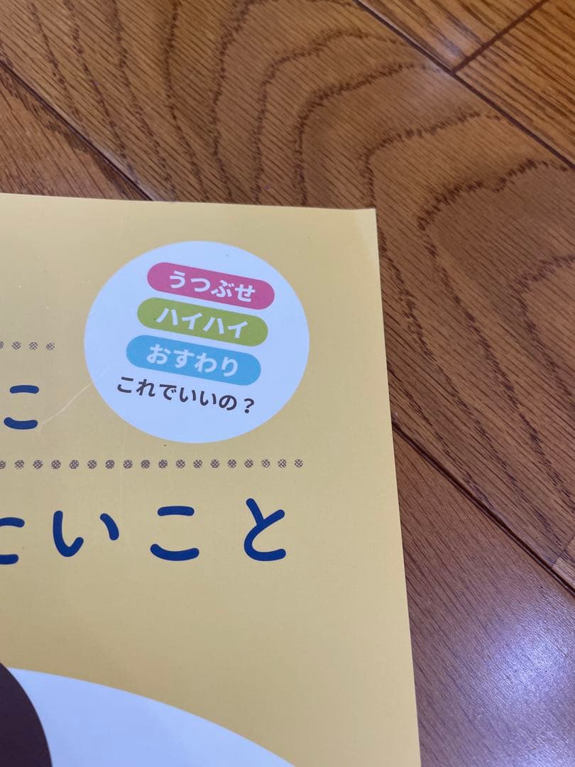 赤ちゃんを育てるときに知っておきたいこと