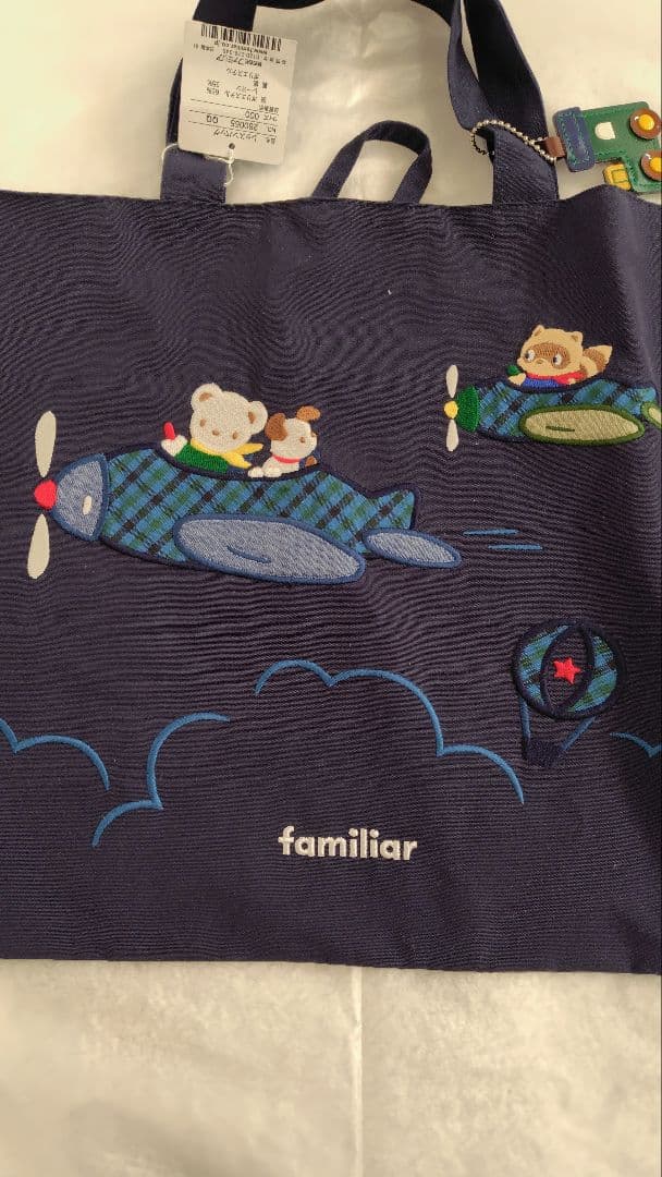 ファミリア　familiar レッスンバッグ　ネイビー　飛行機