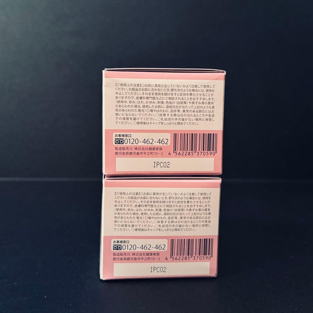 【新品未開封】RANRICH ジュエルホワイトジェル 50g×2