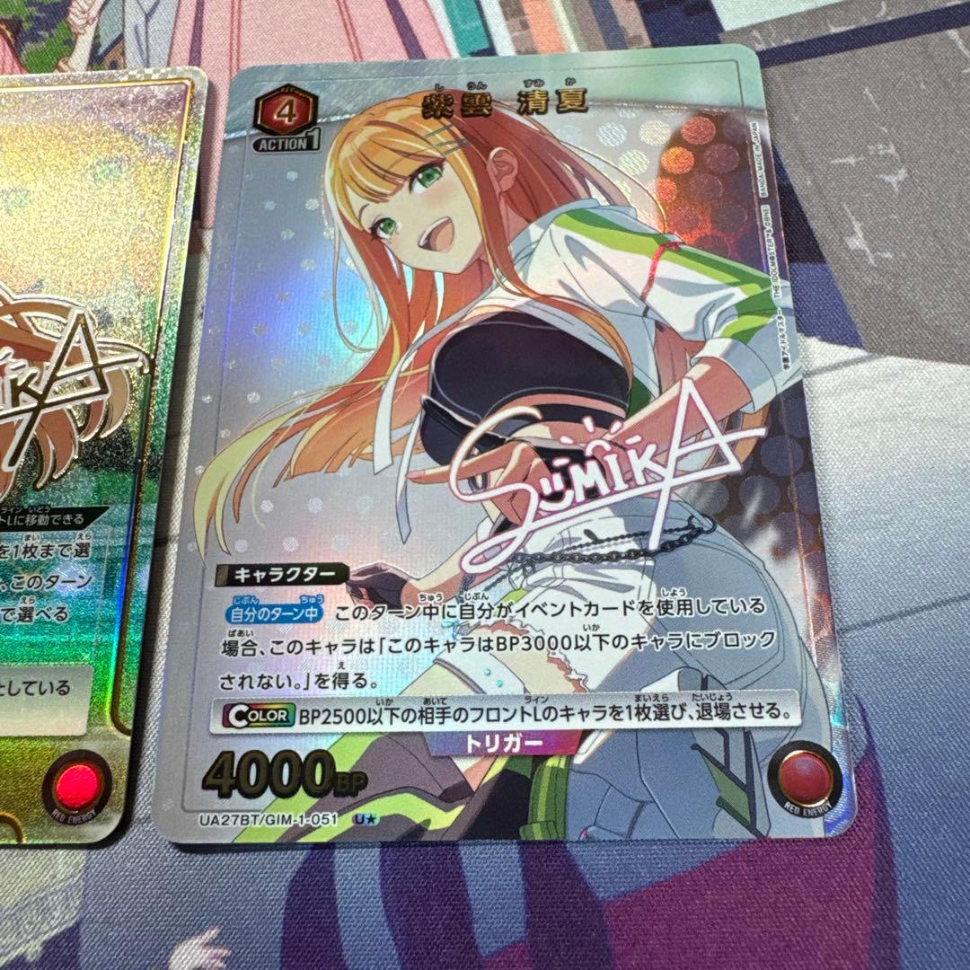 ユニオンアリーナ　紫雲清夏　パラレル　星2 SR R U 学園アイドルマスター