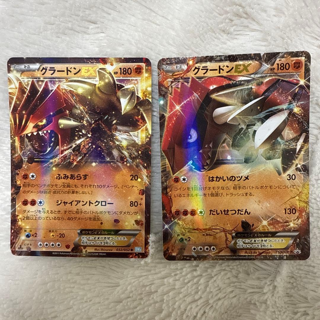 グラードンEX プロモ R