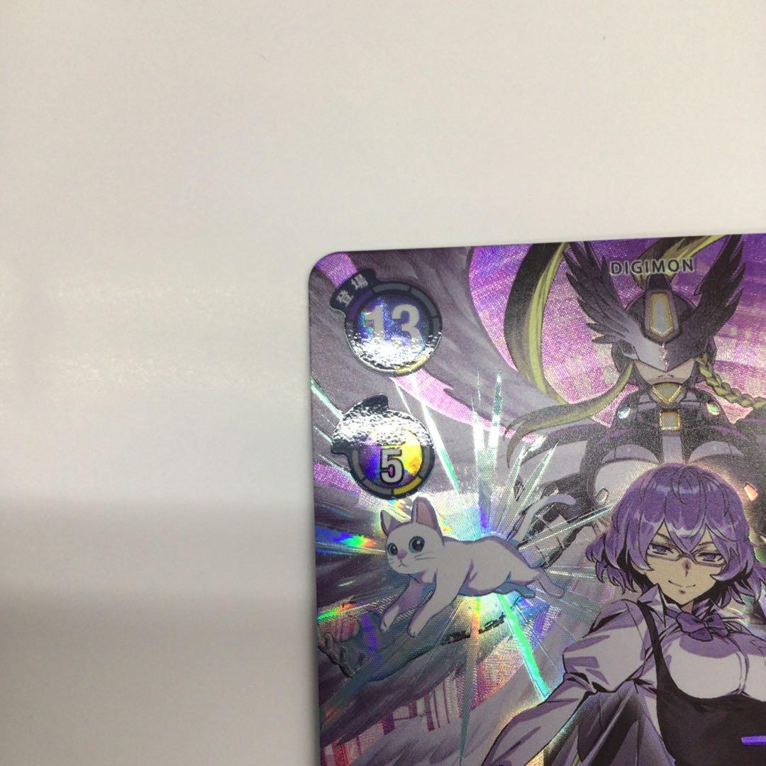 デジモンカード　マスティモン　パラレル　SEC★