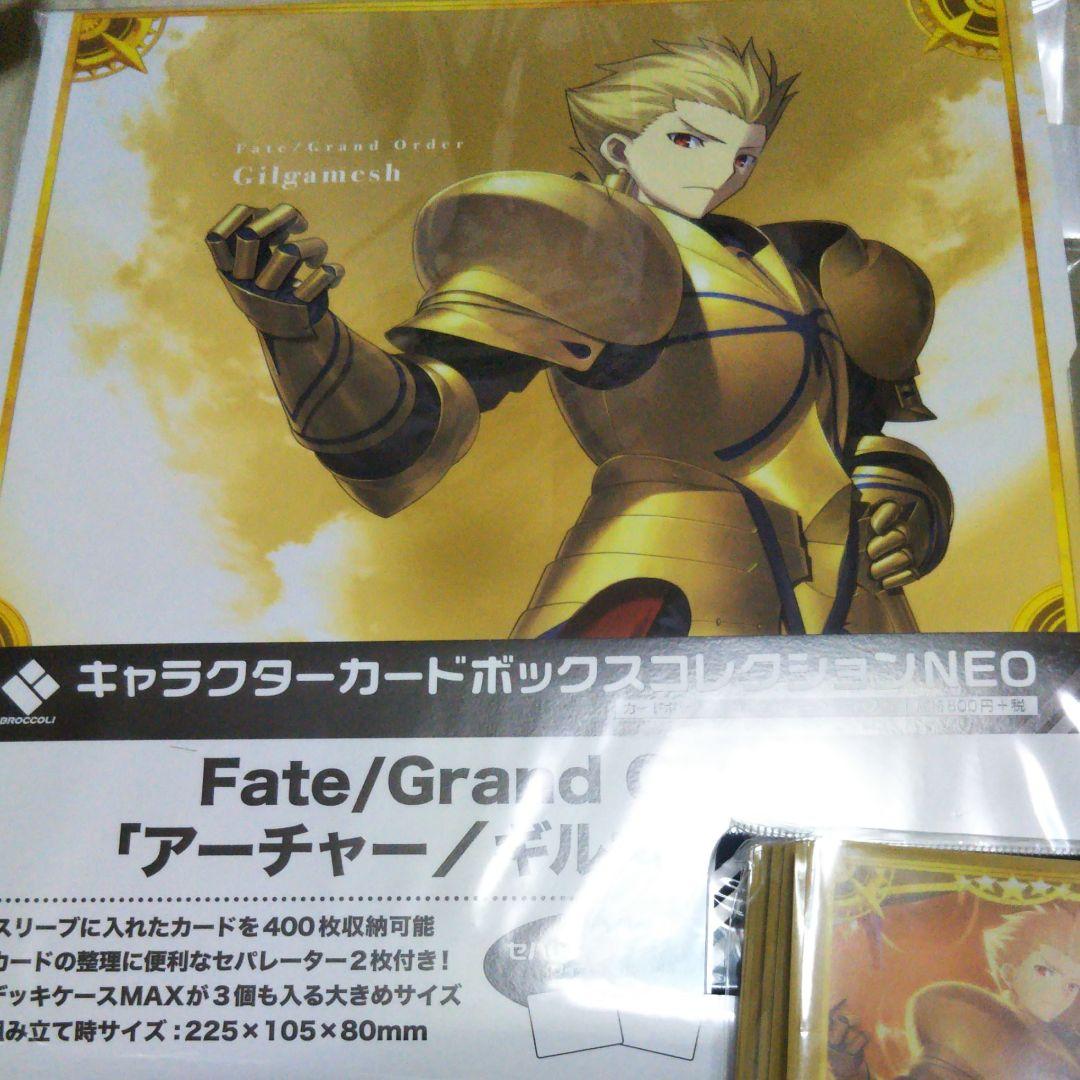 アーチャーギルガメッシュ、ストレイジボックス、スリーブ、デッキケースコレクション