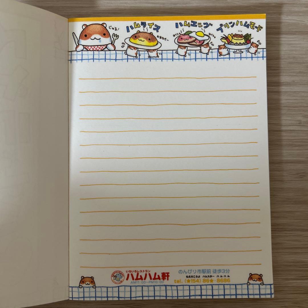 d*3様 【平成レトロ】ハムライス メモ用紙